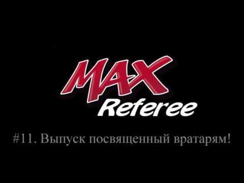 Видео: #11 MAXRef - Мини-футбол, правила игры. Выпуск посвященный вратарям.