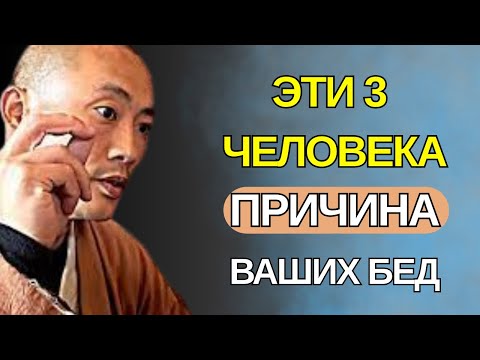 Видео: ЭТИ 3 ЧЕЛОВЕКА ВЫПИВАЮТ ВАШУ ЖИЗНЬ ДО ДНА. Правда, которую скрывают - Тайны Тибета