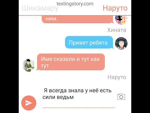 Видео: Сасунару переписка 1 часть(новая).