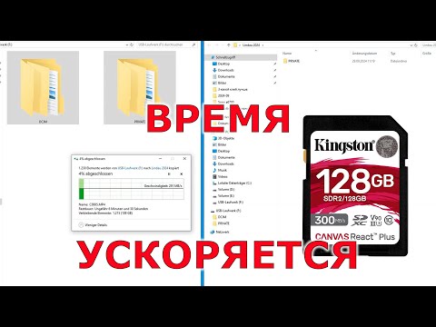 Видео: Меня принудили купить новую карту памяти