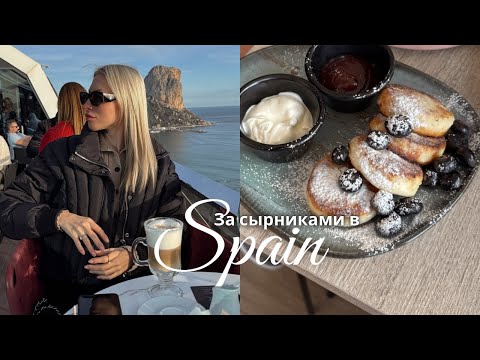 Видео: ПОЧЕМУ ВСЕ НАШИ ПЕРЕЕЗЖАЮТ СЮДА | цены в Испании 2025 | Аликанте, Бенидорм