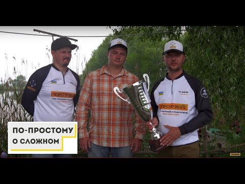 Видео: Ловля карпа на флет фидер. Вовкове озеро.Часть 2 [По-простому о сложном №21]