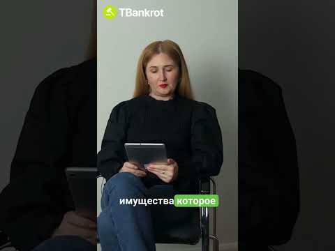 Видео: Секреты поиска клиентов от эксперта по торгам  #shorts #аукцион #торги #торгипобанкротству