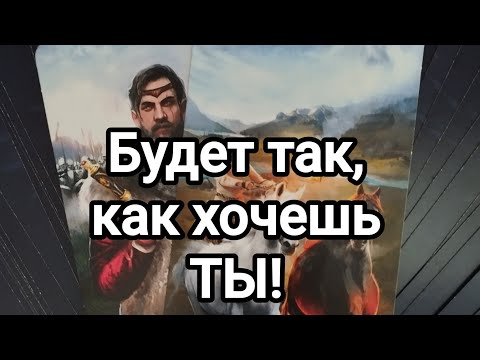 Видео: Что он планирует?🤔💌💯Как собирается действовать по отношению к вам?💌💯