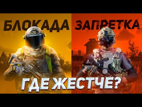 Видео: Запретка тебя УБЬЕТ
