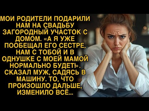 Видео: 💔Свекровь против невестки. Жизненные истории