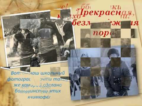 Видео: Клип к встрече 30 лет после школы