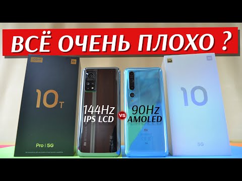 Видео: Сравнение Xiaomi Mi 10T Pro и Mi 10 - НЕОЖИДАННЫЙ ИСХОД БИТВЫ! Какой ЛУЧШЕ ВЗЯТЬ в ИТОГЕ ?
