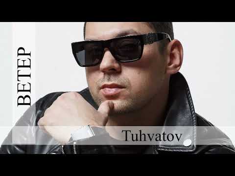 Видео: Игорь Тухватов / TUHVATOV - Ветер