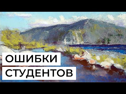 Видео: Разбираем ошибки студентов с преподавателем. Художник Владислав Татаринов