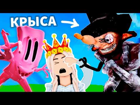 Видео: МЕРЗКАЯ КРЫСА отравила все конфеты 😱🍬 НОВЫЙ ФИНАЛ / роблокс Таффи Тайлз