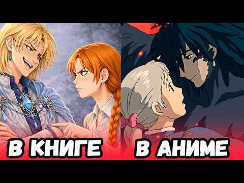 Видео: ХОДЯЧИЙ ЗАМОК: Сравнение с книгой, история создания и посыл