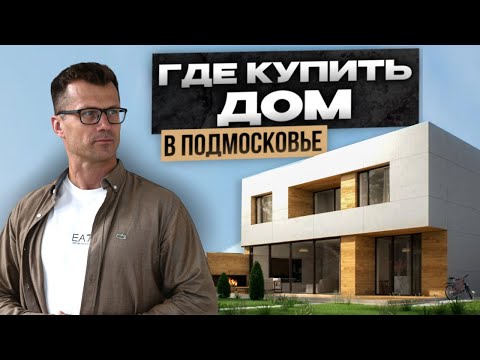 Видео: РАЙСКОЕ МЕСТЕЧКО | Обзор Подмосковного Коттеджного Поселка Новогорск Клаб