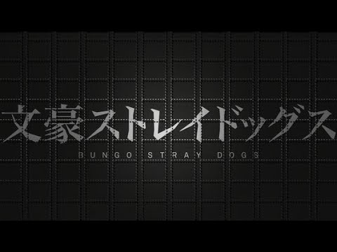 Видео: Великий из бродячих псов/ BSD/ Короли ночной Вероны [AMV]