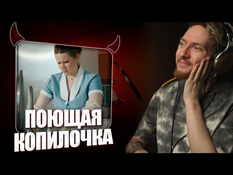 Видео: НЮБЕРГ смотрит Монеточка - Остановилось