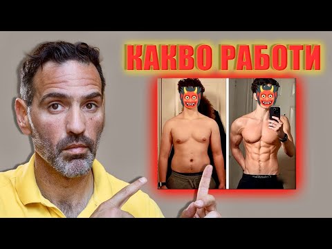 Видео: Защо 90 дни са магическото число за Трансформация?