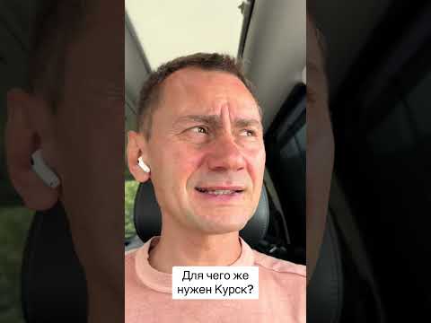 Видео: Для чего нужна была Курская авантюра.