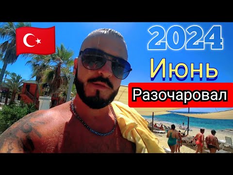 Видео: 🇹🇷НЕ СПЕШИТЕ ЕХАТЬ  Green Paradise Beach Hotel 4* Питание номер пляж территория Аланья Конаклы