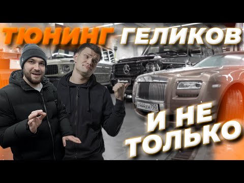 Видео: СИНДИКАТ vs KICKDOWN - чей гелик ЛУЧШЕ? | В погоне за Роллсом - Жекич пригнал заветный Ghost!