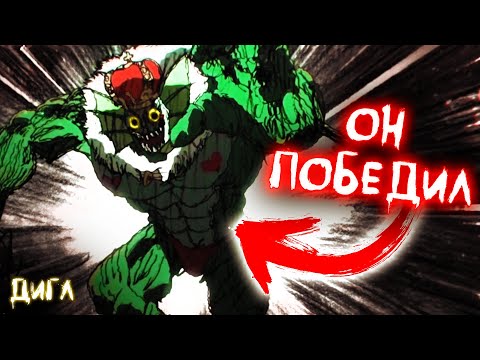 Видео: ТОП 10 Монстров Победивших Героев в Ванпанчмене