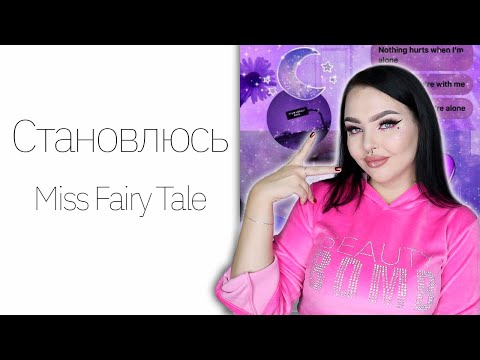 Видео: Новая коллекция Beauty Bomb