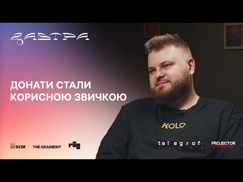 Видео: Telegraf Talks #2 | Яр Бірзул про гроші, креатив й ефективність благодійних фондів