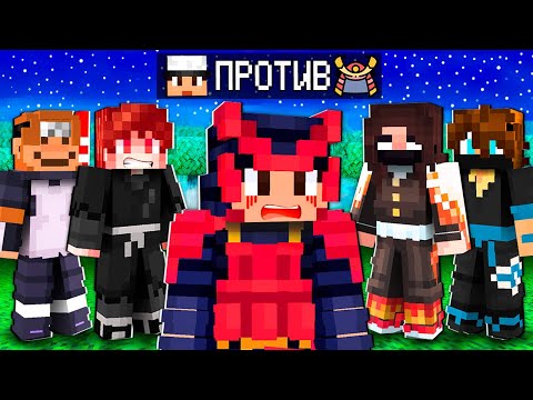 Видео: МАЙНКРАФТ НО ЗА МНОЙ НЕ ПЕРЕСТАЮТ ОХОТИТЬСЯ САМУРАИ!