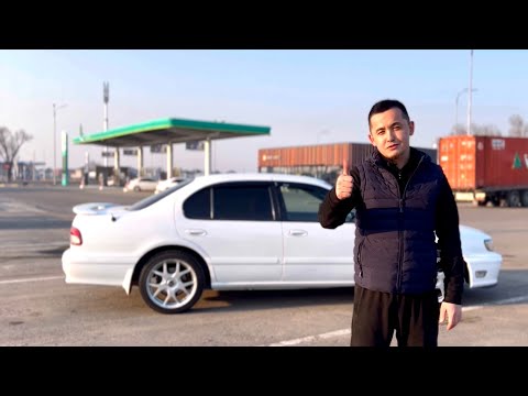 Видео: ЦЕФИРО ЖАМАН КӨЛІК ЕМЕС // ПРОСТЫЕ РЕБЯТА #almaty #cefiro #nissan #kazakhstan #перекупщик