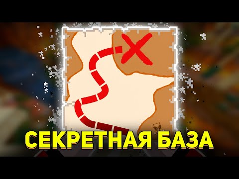 Видео: Эту БАЗУ ХОЧЕТ НАЙТИ КАЖДЫЙ игрок на приватном сервере Скамрайз в майнкрафт | Самая секретная база