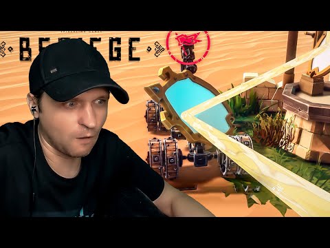 Видео: Долгое соитие с лазером Besiege #6