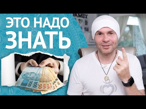 Видео: Один Гениальный и Простой Совет! (Если Хочешь Больше Денег)