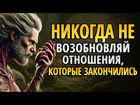 Видео: ВОЗОБНОВЛЕНИЕ ОТНОШЕНИЙ ОПАСНО: правда, которую никто не расскажет