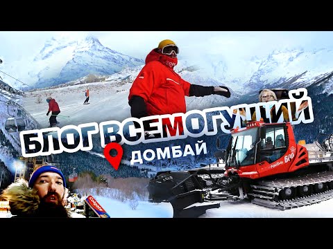 Видео: PistenBully 600 для Домбая | Первый запуск | БЛОГ ВСЕМОГУЩИЙ  Домбай, Архыз Prime Pride