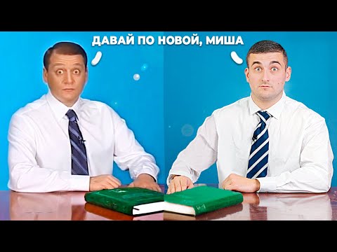 Видео: ПОВТОРИЛИ ЛЕГЕНДАРНЫЕ МЕМЫ ИЗ ПРОШЛОГО - 2 !