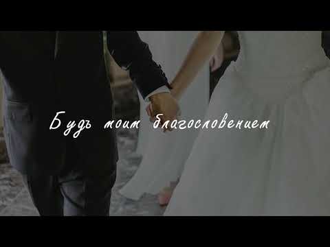 Видео: Супруге!…❤️❤️❤️|| Павел Цуман