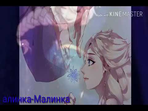 Видео: Эльза и Джек (ты только мой)