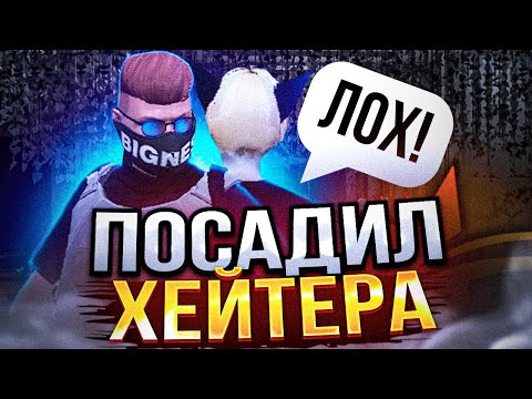 Видео: БУДНИ АГЕНТА USSS | ПОСАДИЛ ХЕЙТЕРА ЗА КРИВОЙ БАЗАР [GTA5RP|ROCKFORD]