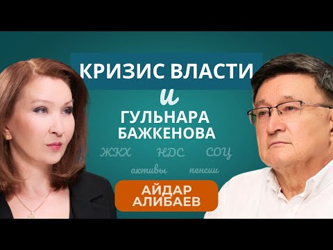 Видео: Власть латает пробоины в бюджете и собственном имидже как умеет | Евразия24