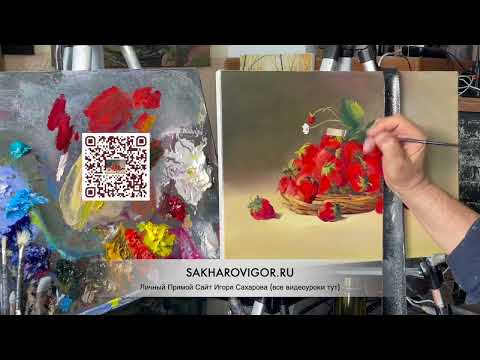 Видео: Урок 2025 «Крымская Клубника» Доступен на Личном сайте sakharovigor.ru
