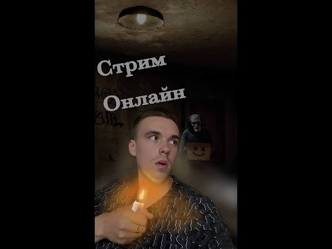 Видео: Homeless 👻СТРИМ 👻ПРЯМАЯ ТРАНСЛЯЦИЯ👻#shorts #fortnite