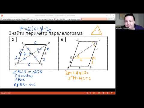 Видео: Периметр. Паралелограм. Прямокутник