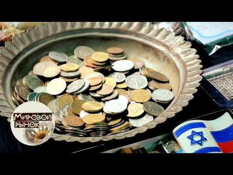 Видео: Тель-Авив 🍅 Мировой рынок 🌏 Моя Планета