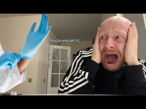 Видео: самые ужасные истории из кабинета проктолога