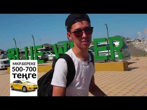 Видео: ГОРОД КУЛЬСАРЫ АКВАПАРК BLUEWATER