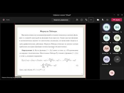 Видео: 26.11.2021 Правило Лопиталя и шкала бесконечностей. Формула Тейлора.