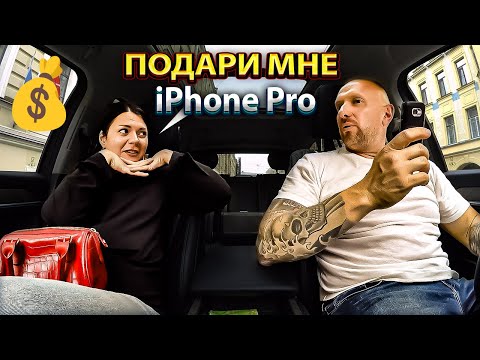 Видео: Халявщица хотела от таксиста новый iPhone и круассан в Париже