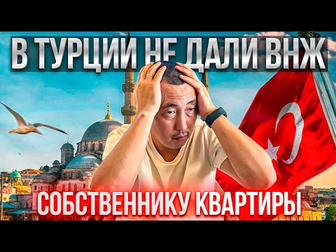 Видео: Что творится в Турции и на Северном Кипре??? Не дают ВНЖ собственникам в Алании. Махмутлар сегодня.