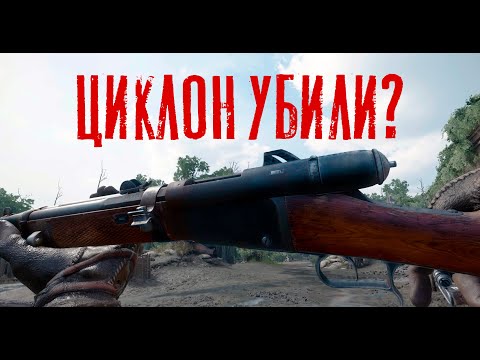 Видео: Всё ещё Машина смерти? – Циклон понерфили в Hunt Showdown