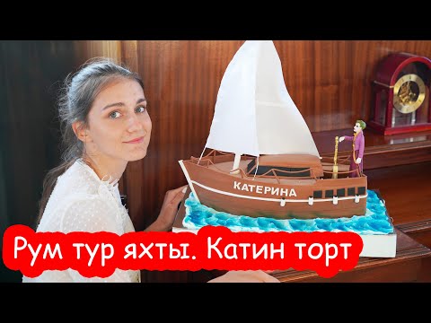 Видео: VLOG День Рождения Кати 18 лет. ВЕЧЕР