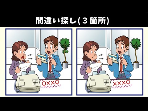 Видео: Найдите 3 отличия | Иллюстрация Версия #615